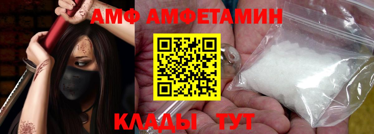 Амфетамин 98%  Амфетамин  Мариинск  Вход с VPN 