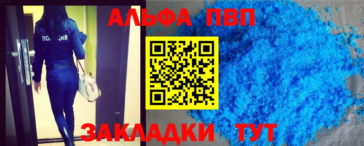 Alpha-PVP крисы CK  Вход с VPN  Альфа ПВП Crystall  Alpha-PVP крисы CK  Мариинск 