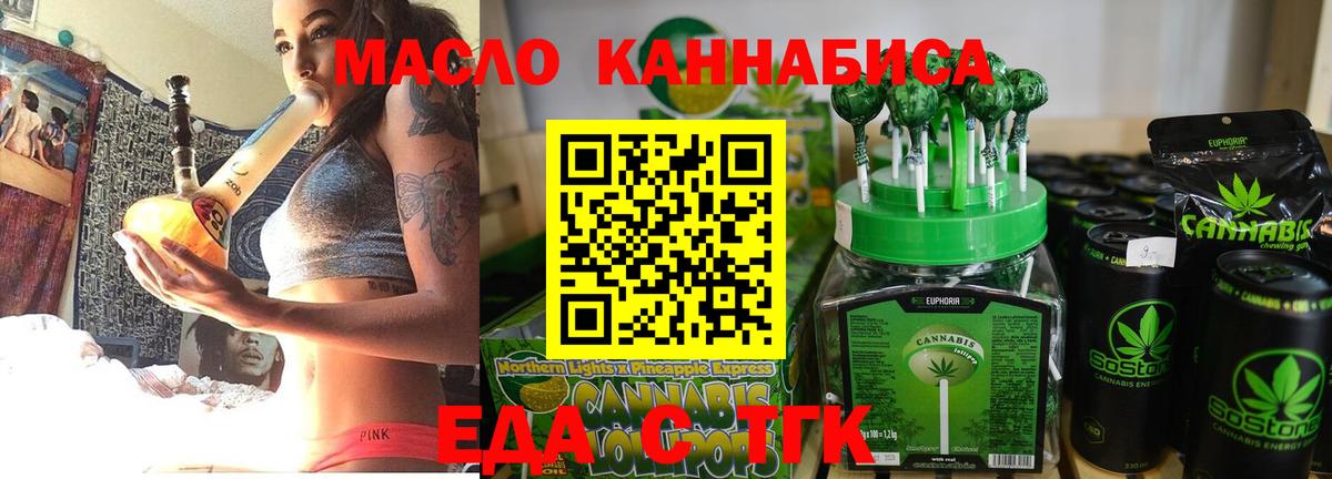 Canna-Cookies марихуана Мариинск
