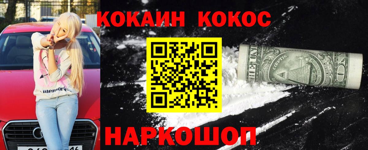 Кокаин VHQ Мариинск