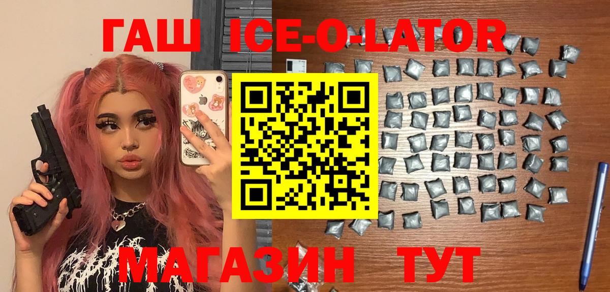 ГАШИШ hashish  ГАШ гарик  Мариинск  Вход с VPN 