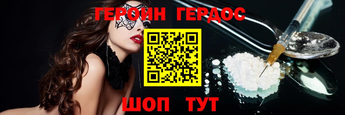 Героин афганец  Вход с VPN  Мариинск 
