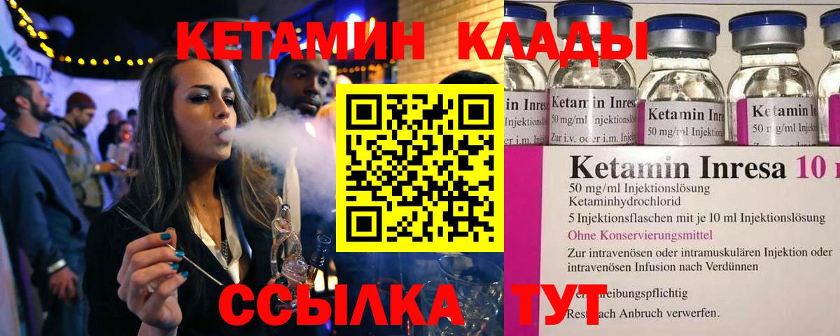 Кетамин VHQ  Вход с VPN  Мариинск  КЕТАМИН ketamine 
