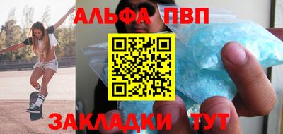 ALPHA PVP Бугуруслан