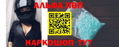 ALPHA PVP Бугуруслан