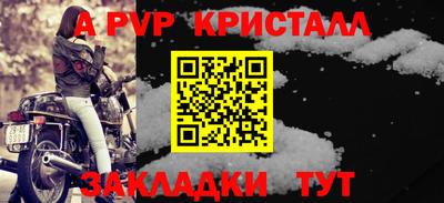 ALPHA PVP Бугуруслан