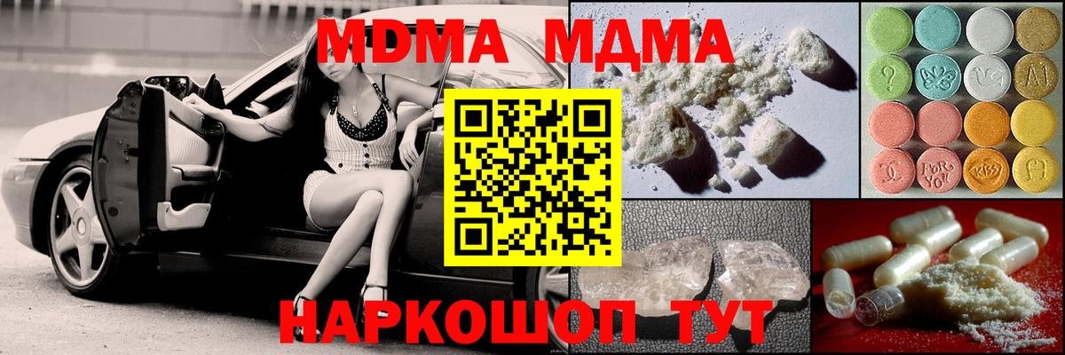 МДМА VHQ Мариинск