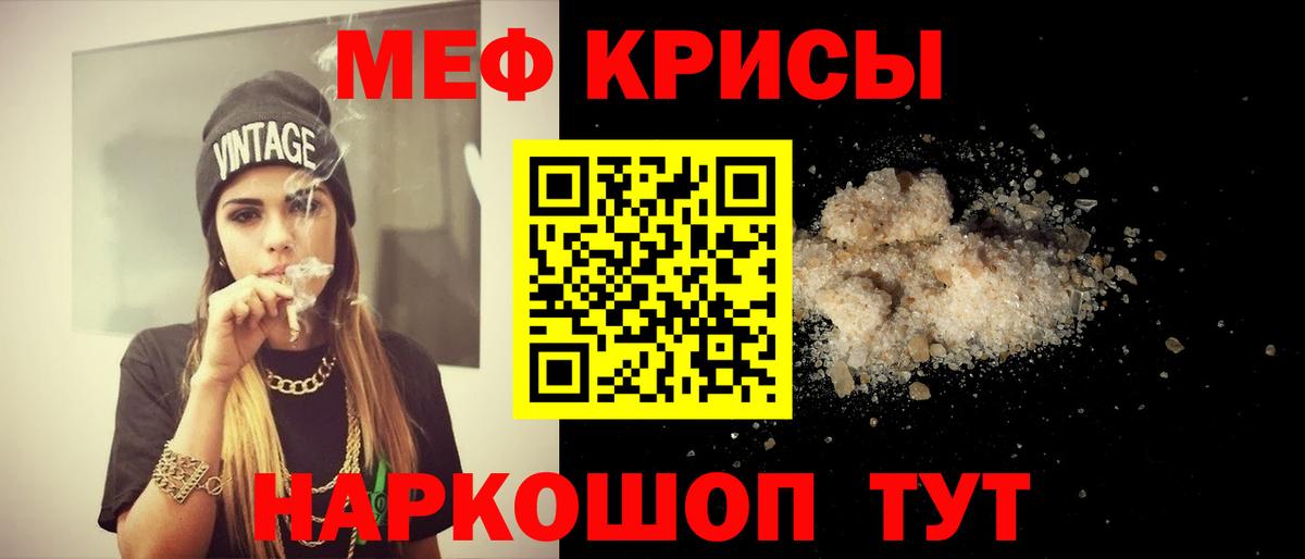 Мефедрон VHQ  Мефедрон  Мариинск  Меф кристаллы  Вход с VPN 