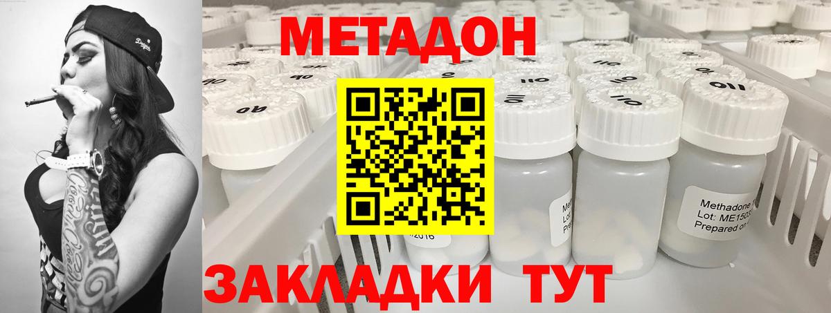 Мариинск  Метадон VHQ  МЕТАДОН кристалл  Вход с VPN 