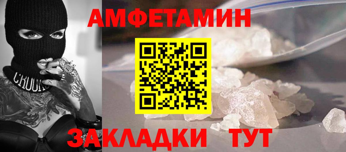 МЕТАМФЕТАМИН Methamphetamine  Вход с VPN  Мариинск 