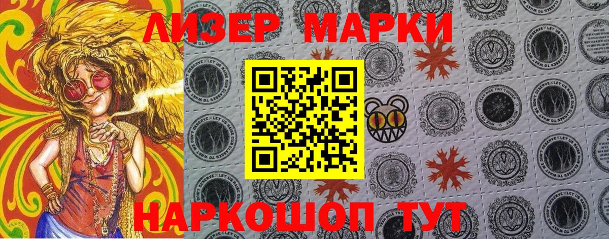 Мариинск  Марки NBOMe 1500мкг  Марки NBOMe 1500мкг  Вход с VPN 