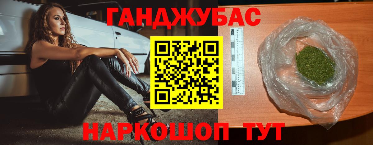 Канабис MAZAR Мариинск