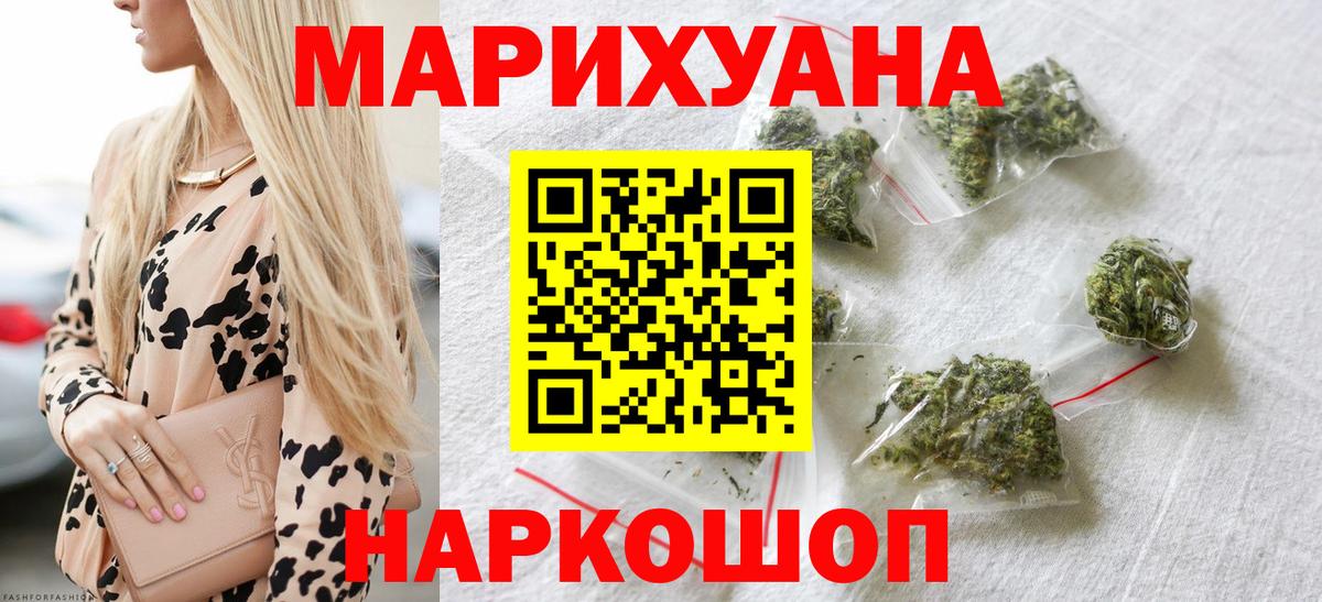 Бошки марихуана марихуана  Каннабис Ganja  Вход с VPN  Шишки марихуана семена  Мариинск 